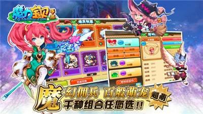 魔力宝贝Ｍ游戏截图（3）