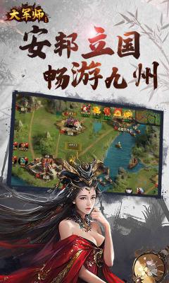 大军师BT版游戏截图（2）