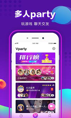 Vparty直播最新版游戏截图（3）