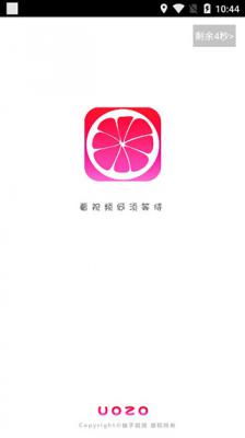 柚子视频苹果版游戏截图（1）