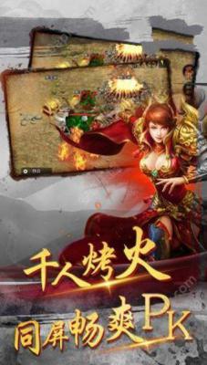 斗破神途游戏截图（2）