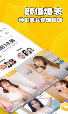 艾克直播app二维码游戏截图（2）