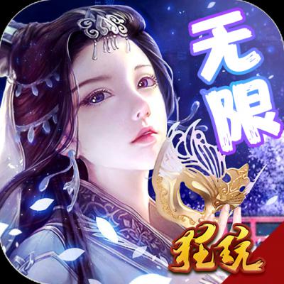 寻将记破解版