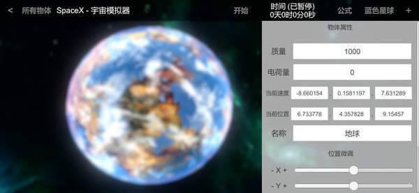 宇宙模拟器游戏截图（1）