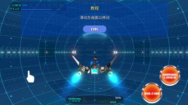 飞行少女突击战(Flying Girl Striker)游戏截图（3）