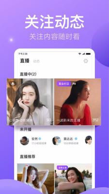 小米直播app破解版游戏截图（2）