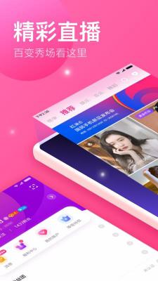 小米直播app破解版游戏截图（3）