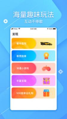 椰趣直播app手机版游戏截图（4）