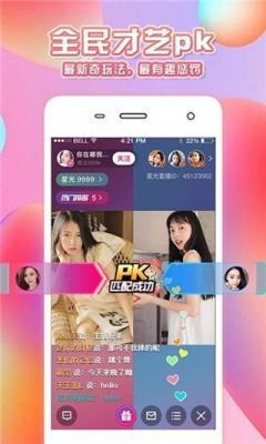 彩云直播app官方游戏截图（3）