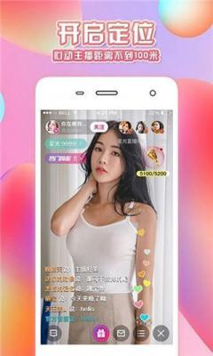 彩云直播app官方游戏截图（2）