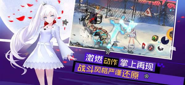 RWBY瑰雪黑阳游戏截图（2）