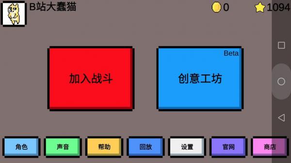 魔导战争(测试版)游戏截图（1）