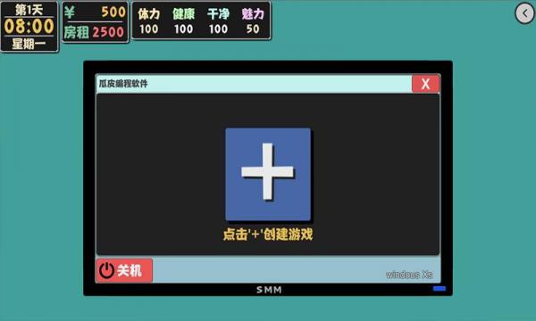 属性与生活2正式版游戏截图（2）