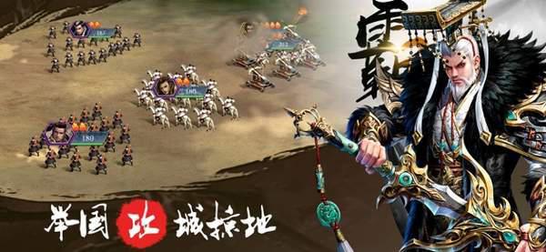 三国名将争霸天下游戏截图（3）