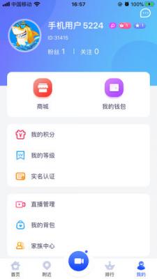 金鲨直播破解版游戏截图（3）