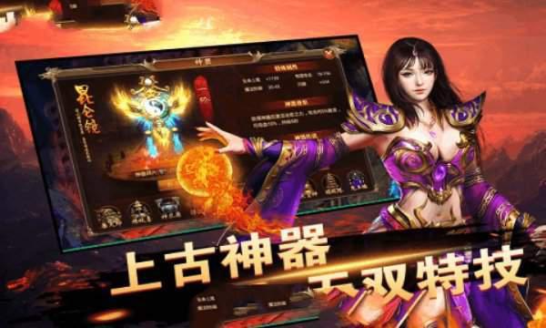 斗破神途单职业游戏截图（1）