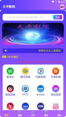 天平影院app破解版游戏截图（1）