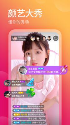 彩色直播app官方版游戏截图（2）