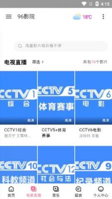 96影院vip免费版游戏截图（2）