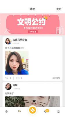 小红莓直播会员房间免费版游戏截图（3）