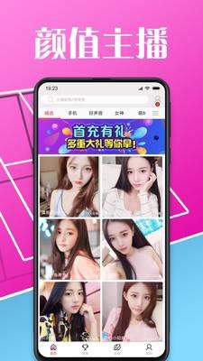 亚米直播app新版本游戏截图（1）