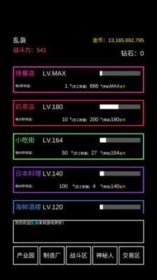 不正经的骗肝破解版游戏截图（1）