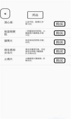 一百块钱的梦想游戏截图（1）