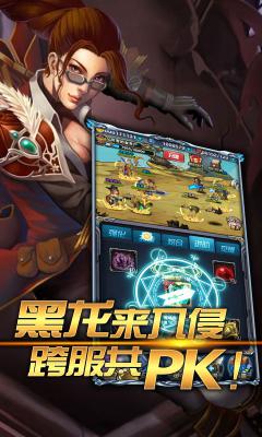 放置LOL无限版游戏截图（2）