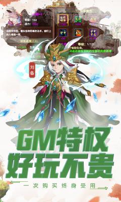 三国无双：单挑联萌无限版游戏截图（2）