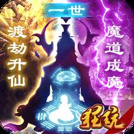 逆苍穹（凡人修仙星耀版）