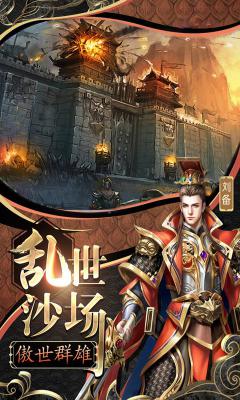 三国群将传超V版游戏截图（1）