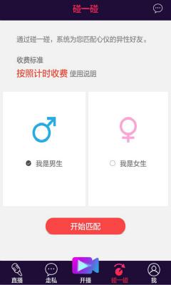 魅优直播最新版游戏截图（3）