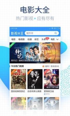 小乔影院vip免费版游戏截图（4）