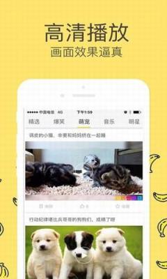 香蕉视频最新版游戏截图（2）