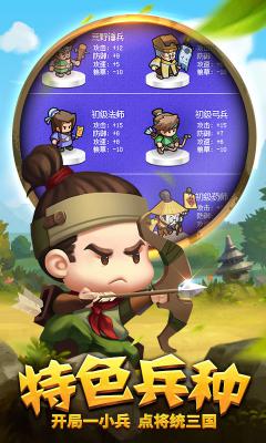 小兵为王无限版游戏截图（2）