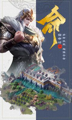 三十六计无限版游戏截图（5）