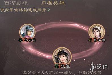 《三国志战略版》马云禄使用攻略 马云禄阵容战法搭配推荐