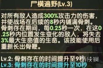 《剑与远征》尖啸之骸怎么样 霍里奇&托尔&波特技能解析