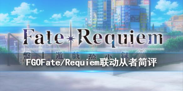 《FGO》宇津见艾莉瑟强度简评 自带即死解除防御强化的蓝卡光炮