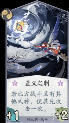 《阴阳师百闻牌》低价破甲队卡组推荐 低价破甲队卡组构筑分享