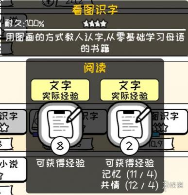 《众生游》如何查看物品属性等级 物品属性等级查看方法介绍