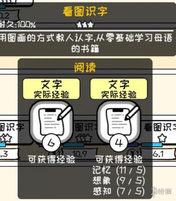 《众生游》如何查看物品属性等级 物品属性等级查看方法介绍