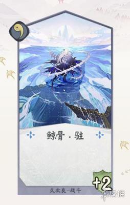 《阴阳师百闻牌》久次良卡牌一览 月夜幻响新式神久次良全卡牌汇总