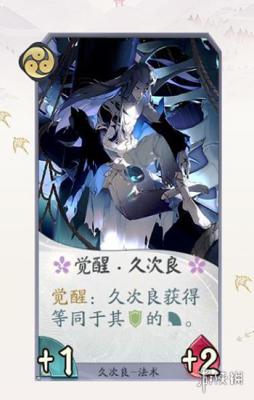 《阴阳师百闻牌》久次良卡牌一览 月夜幻响新式神久次良全卡牌汇总