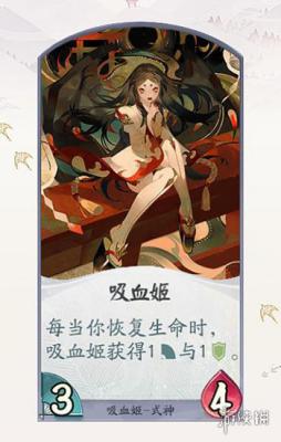 《阴阳师百闻牌》吸血姬卡牌一览 月夜幻响新式神吸血姬全卡牌汇总