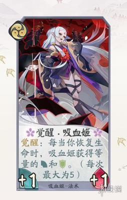 《阴阳师百闻牌》吸血姬卡牌一览 月夜幻响新式神吸血姬全卡牌汇总