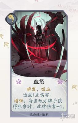 《阴阳师百闻牌》吸血姬卡牌一览 月夜幻响新式神吸血姬全卡牌汇总