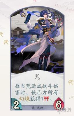 《阴阳师百闻牌》荒卡牌一览 月夜幻响新式神荒全卡牌汇总