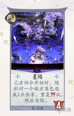 《阴阳师百闻牌》荒卡牌一览 月夜幻响新式神荒全卡牌汇总