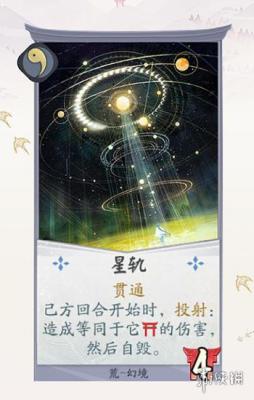 《阴阳师百闻牌》荒卡牌一览 月夜幻响新式神荒全卡牌汇总